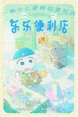歪歪动漫网收藏条目 深紫天台的对白